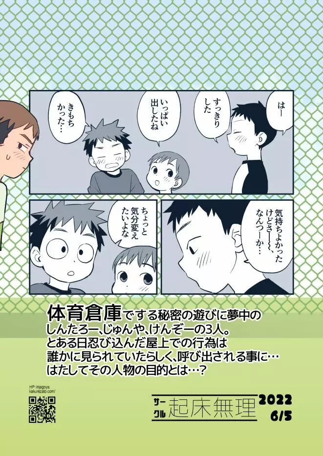 かけさん+ Page.40