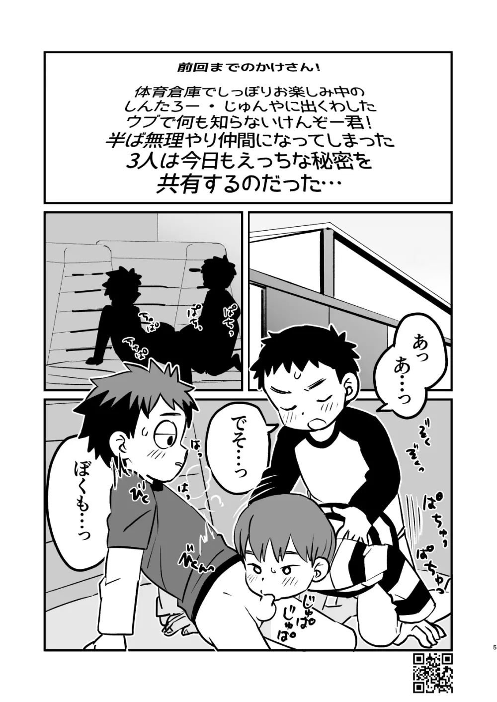 かけさん+ Page.5