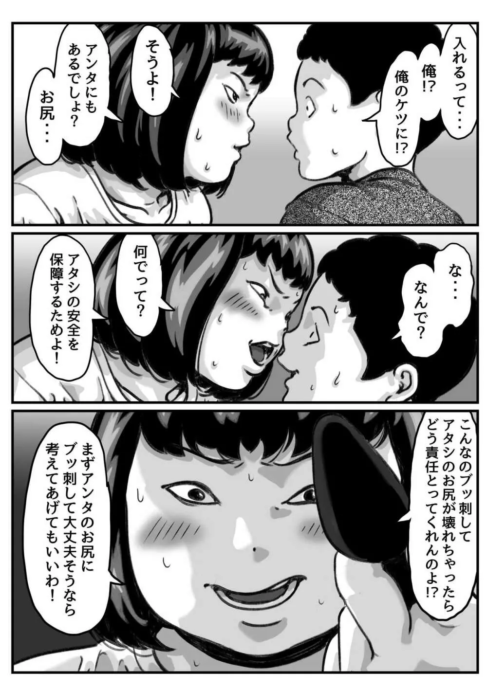 両腕が使えなくなったら弟が調子に乗りだした！part７ Page.15