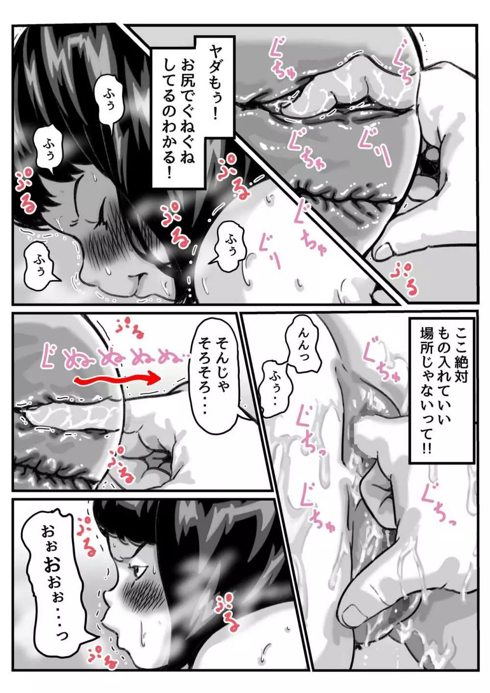 両腕が使えなくなったら弟が調子に乗りだした！part７ Page.27