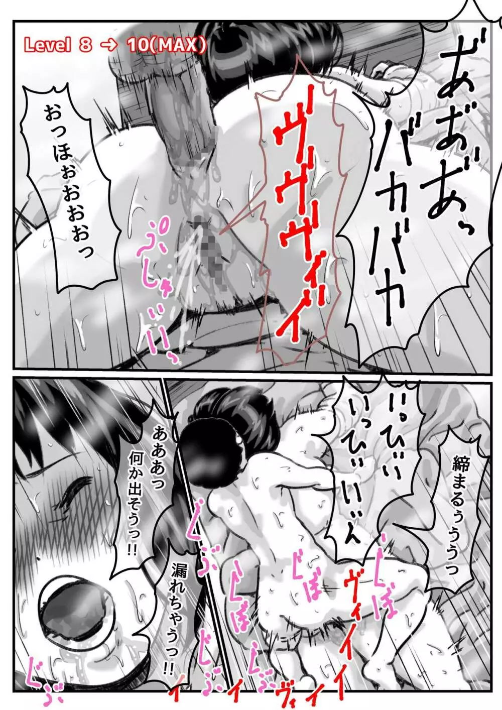 両腕が使えなくなったら弟が調子に乗りだした！part７ Page.57