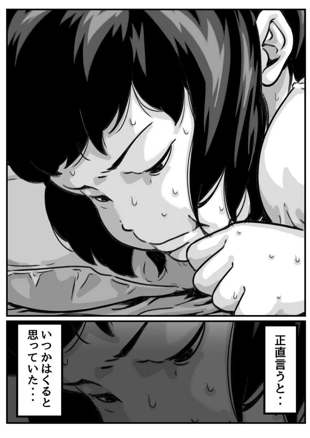 両腕が使えなくなったら弟が調子に乗りだした！part７ Page.7