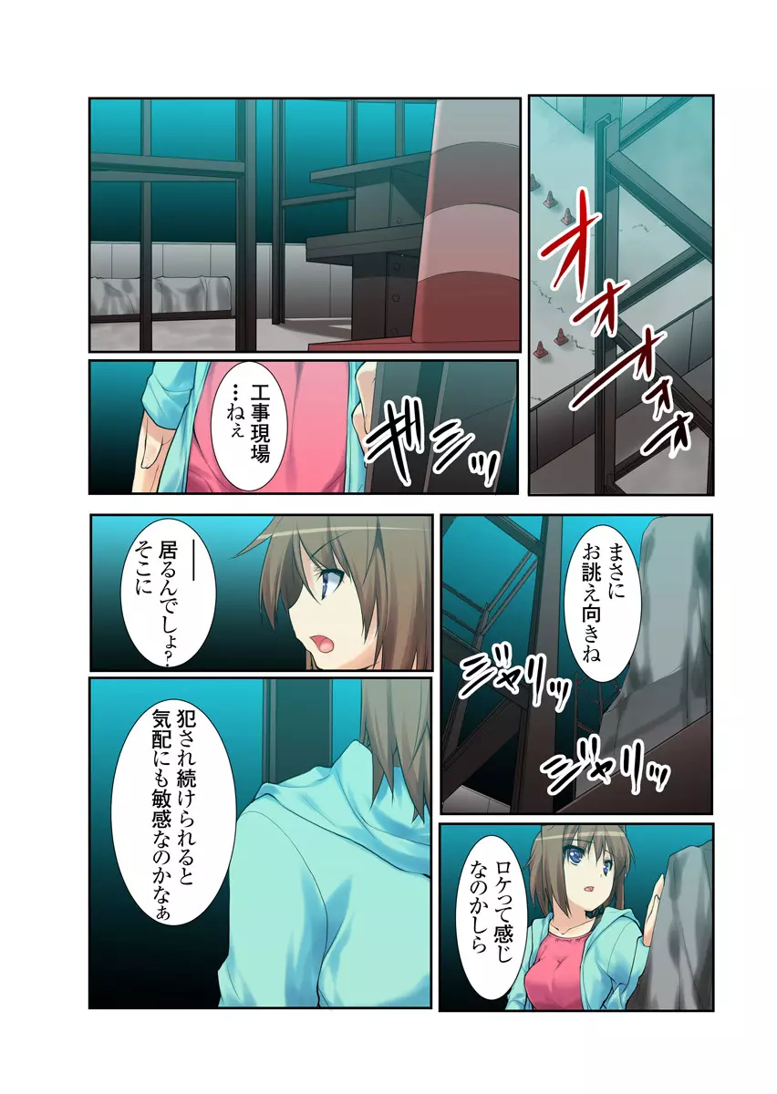 裏動画サイトに投稿されてヤられた娘 1-2巻 Page.110