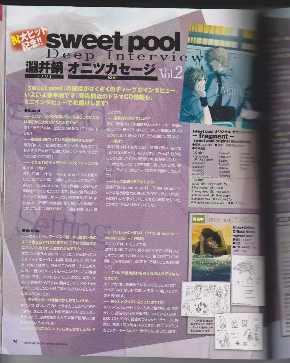 Cool-B Vol.26 2009年07月号 Page.72