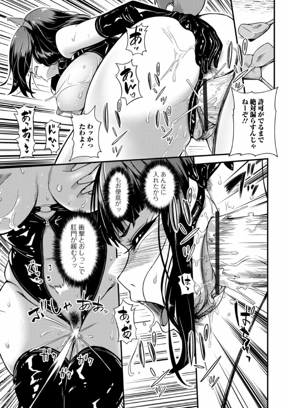 あたしが堕ちたのは肛門が悪い! Page.13