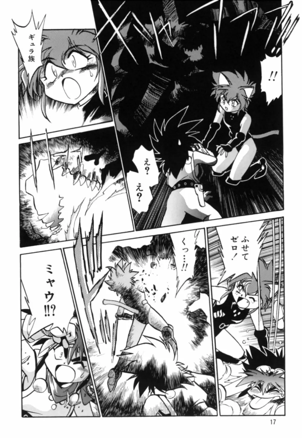 お好みランチボックス vol.1 Page.16