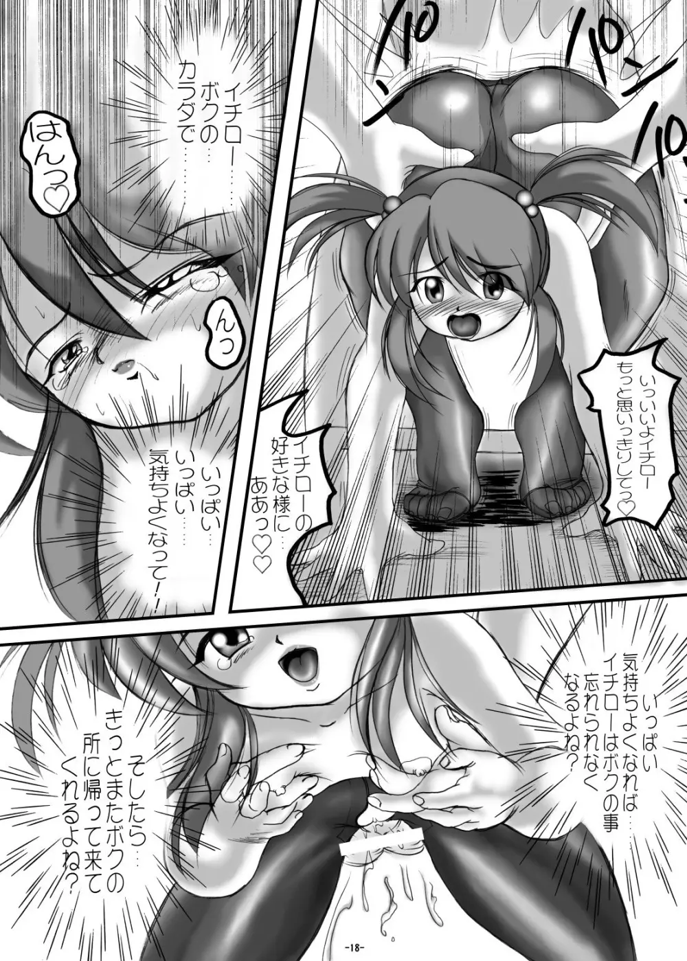 PANSTLINE 5 Page.13
