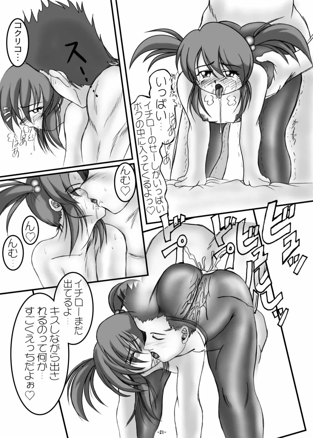 PANSTLINE 5 Page.16