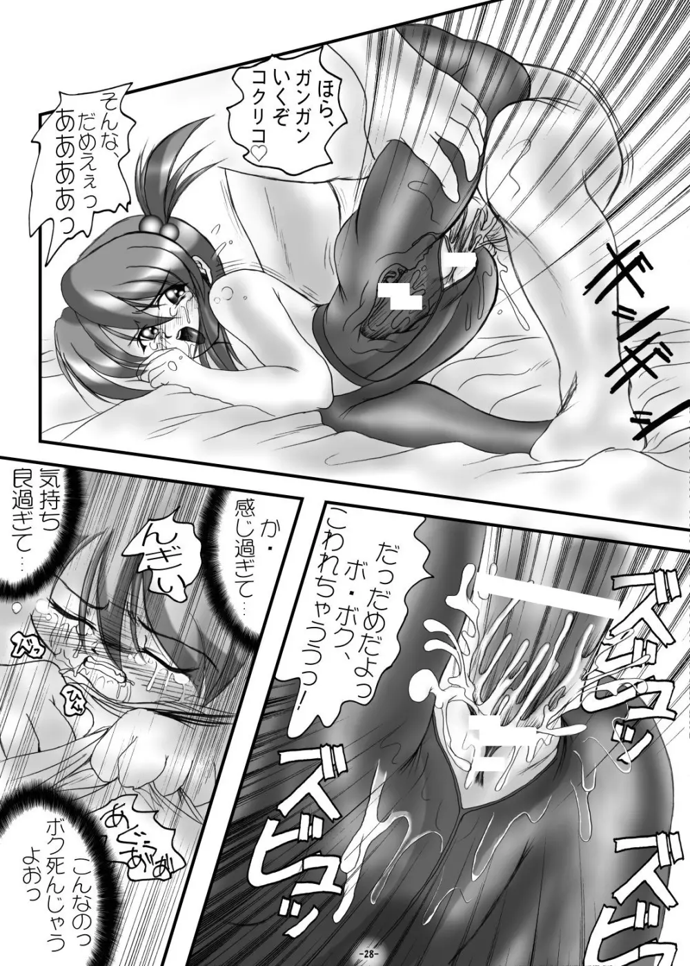 PANSTLINE 5 Page.23