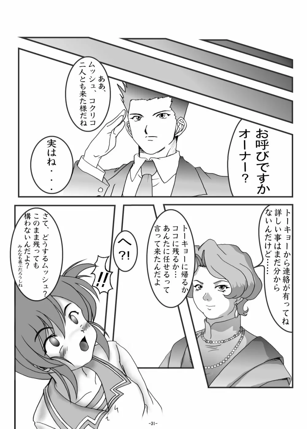 PANSTLINE 5 Page.26