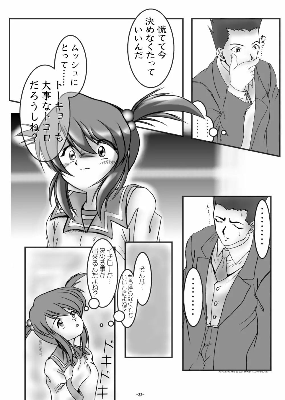 PANSTLINE 5 Page.27