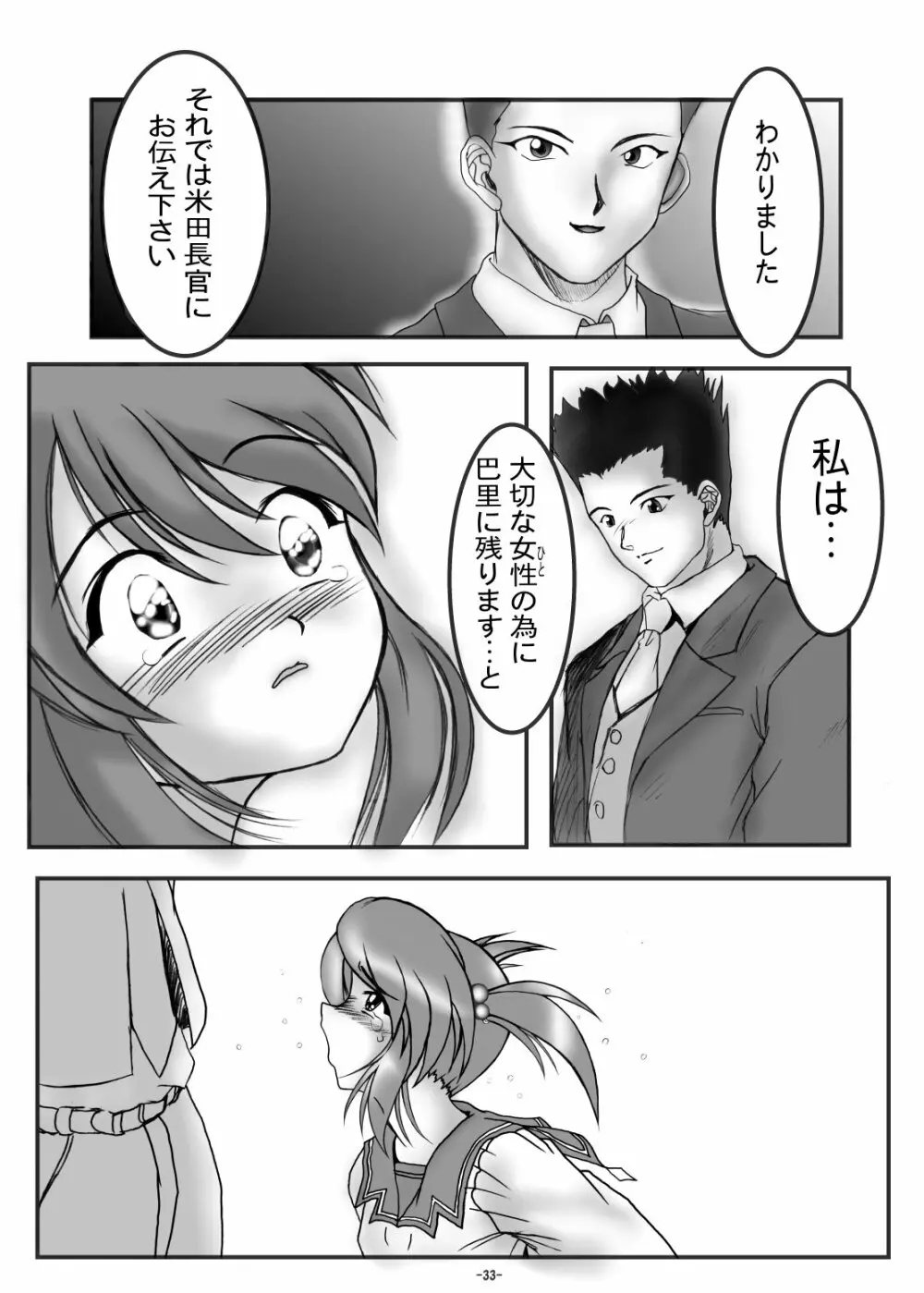 PANSTLINE 5 Page.28