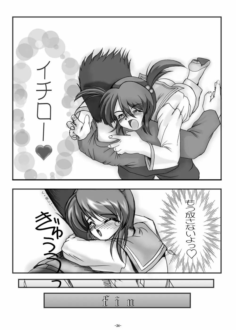 PANSTLINE 5 Page.29