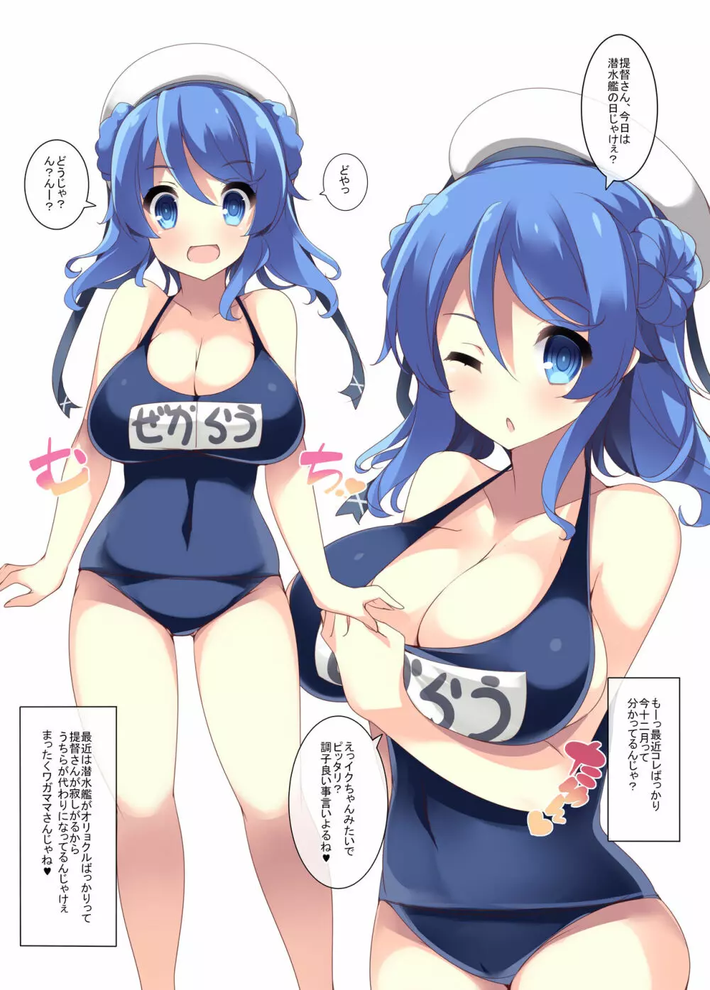 乳色果実 巨乳駆逐艦&イタリア艦 総集編 Page.30