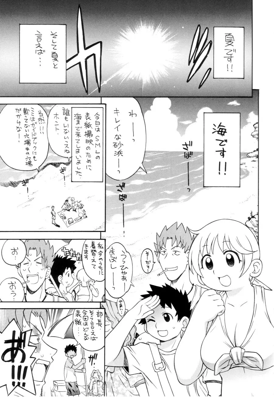 YUKI-ERO Page.2