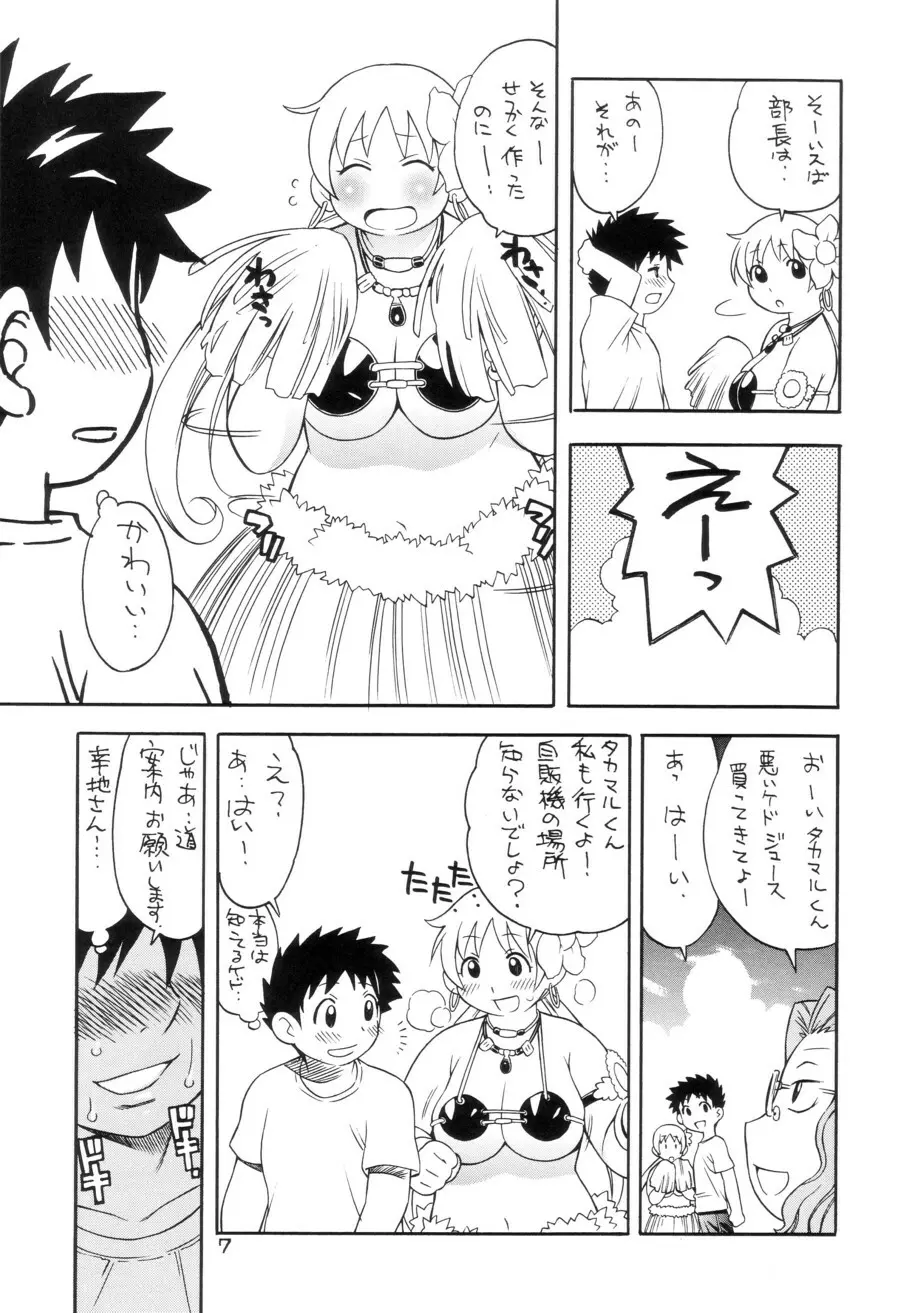 YUKI-ERO Page.6