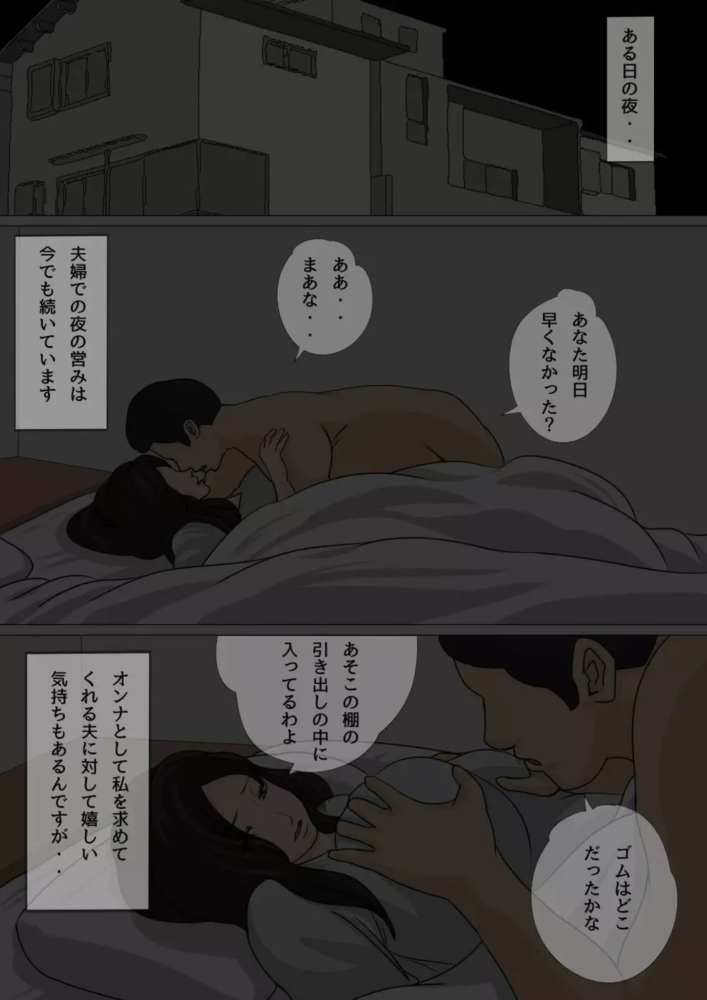 夏目ベンケイ総集編 お母さんがいっしょ!2 Page.144