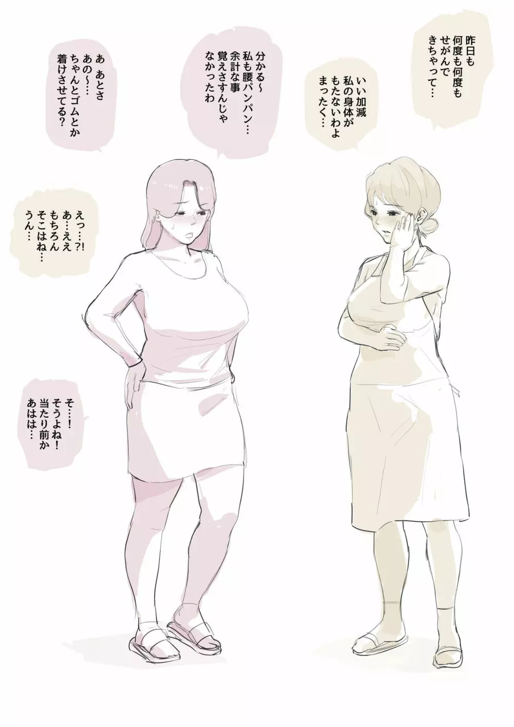 夏目ベンケイ総集編 お母さんがいっしょ!2 Page.151
