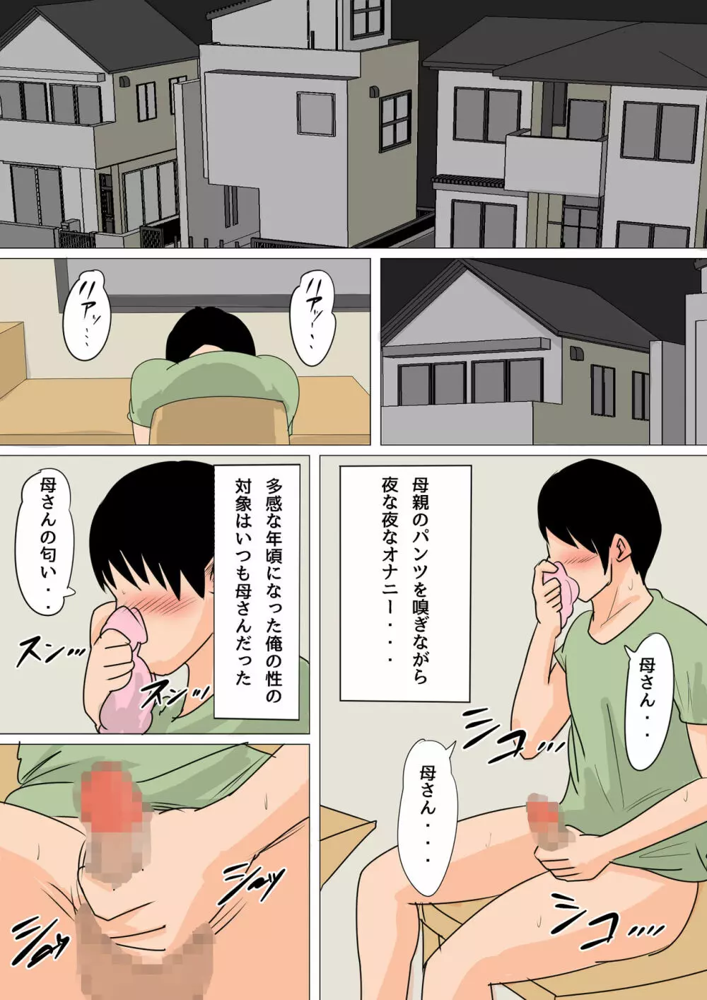 夏目ベンケイ総集編 お母さんがいっしょ!2 Page.153