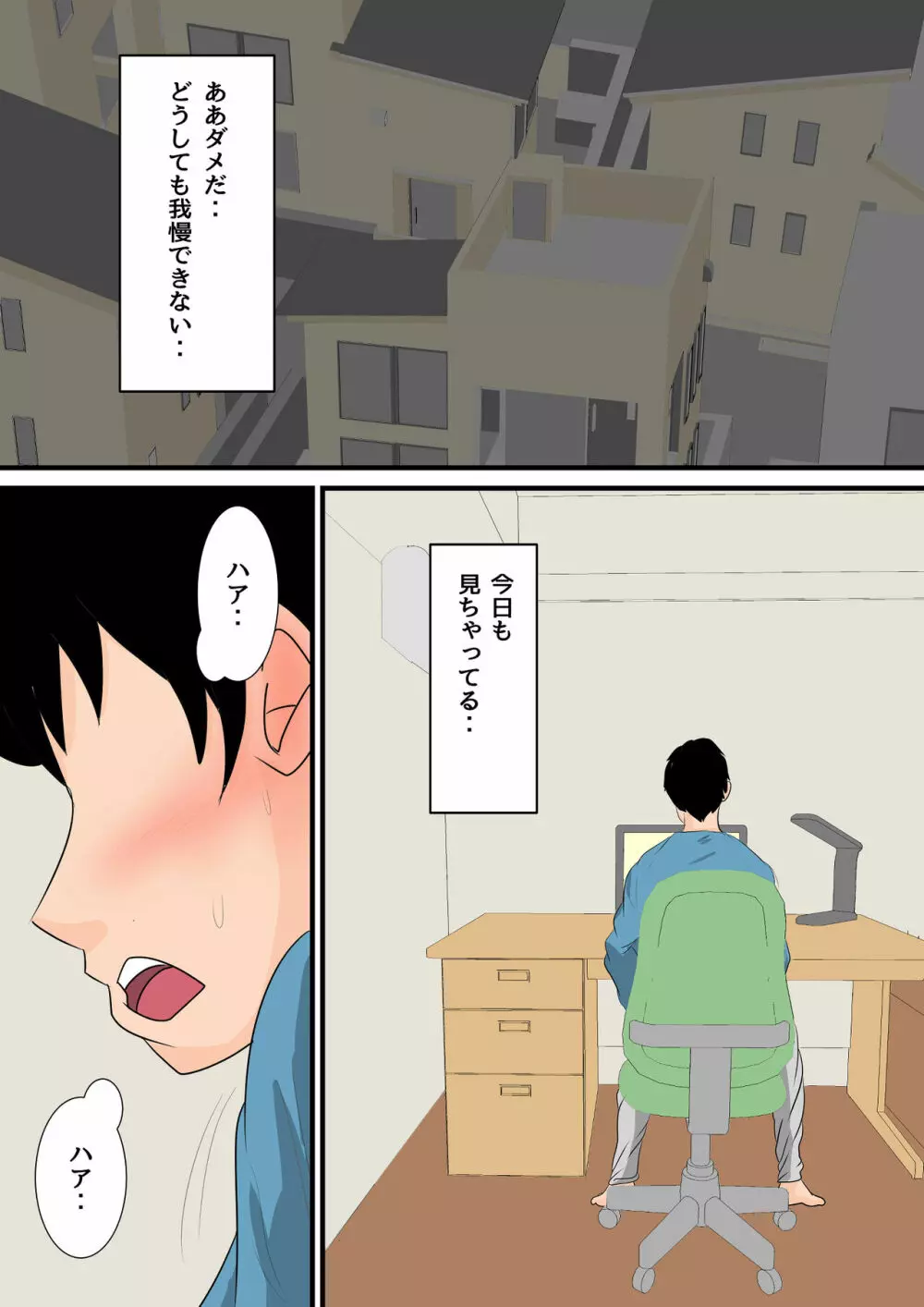夏目ベンケイ総集編 お母さんがいっしょ!2 Page.185