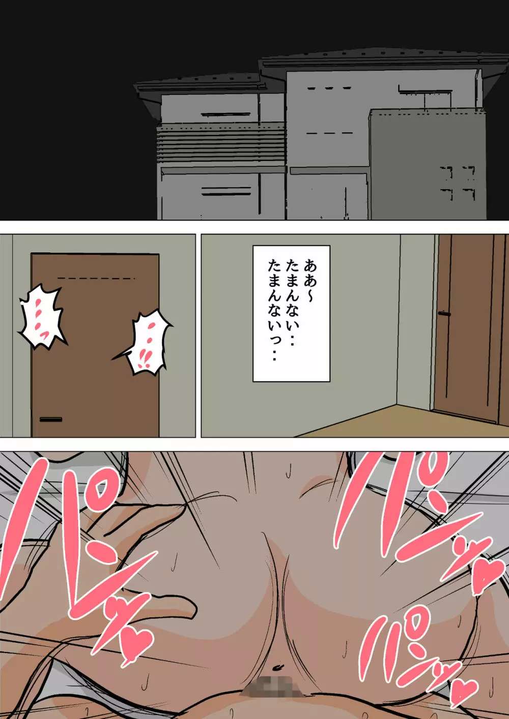夏目ベンケイ総集編 お母さんがいっしょ!2 Page.230