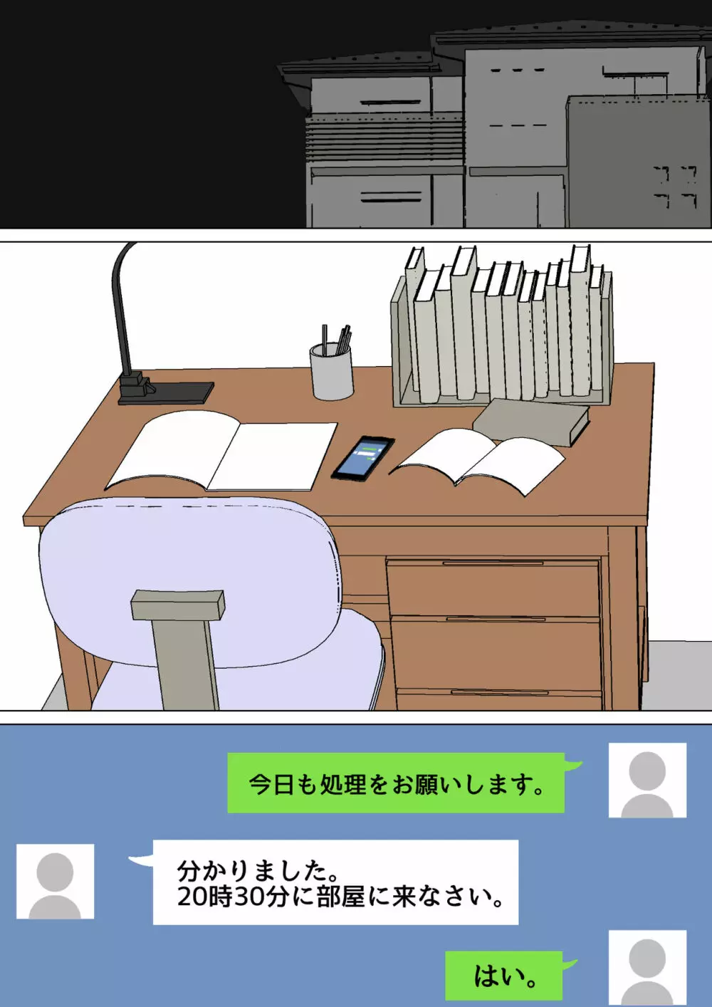 夏目ベンケイ総集編 お母さんがいっしょ!2 Page.261