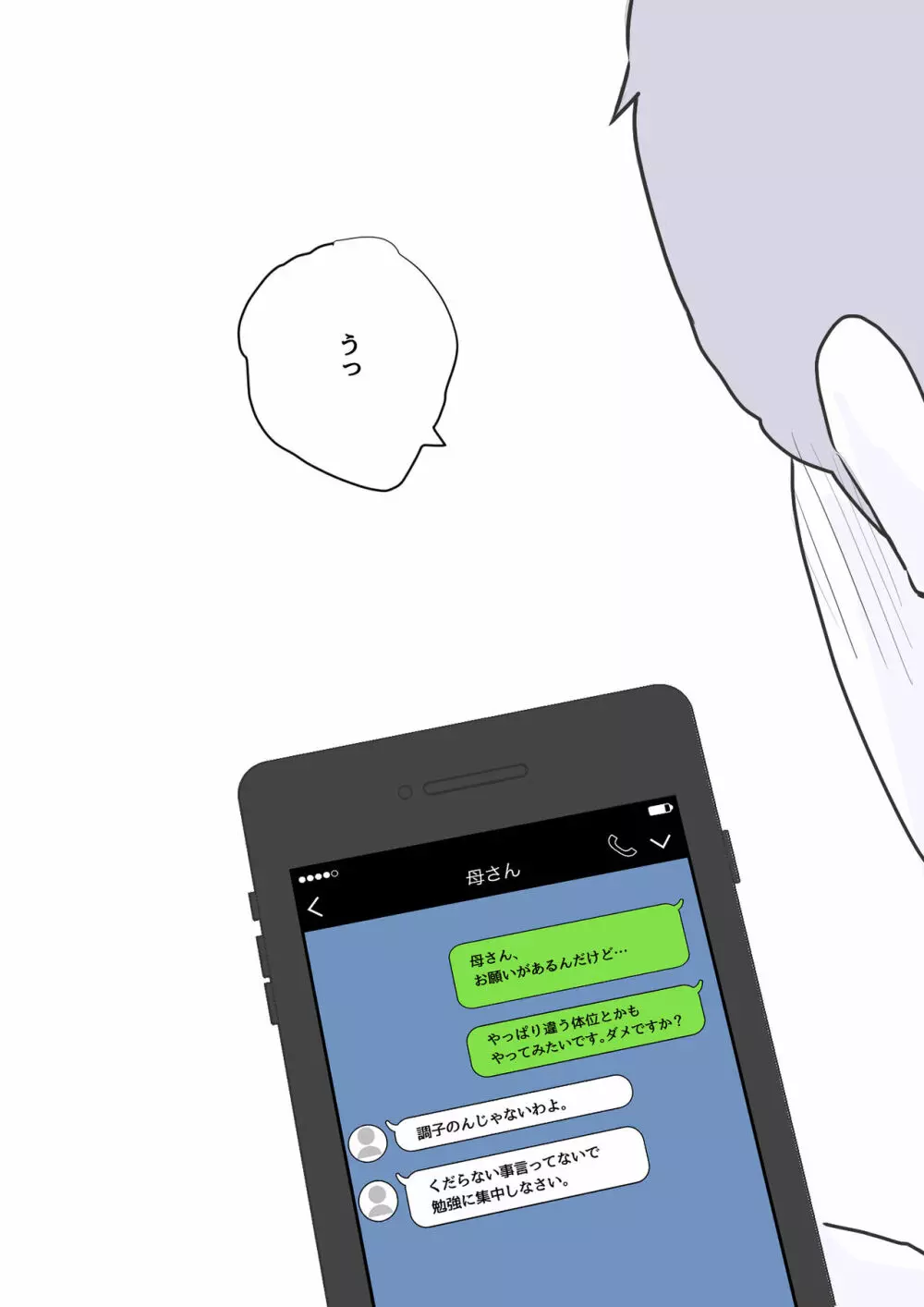夏目ベンケイ総集編 お母さんがいっしょ!2 Page.325