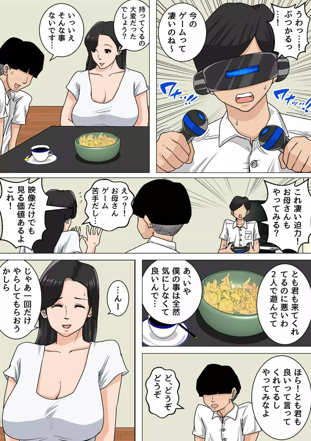 夏目ベンケイ総集編 お母さんがいっしょ!2 Page.393