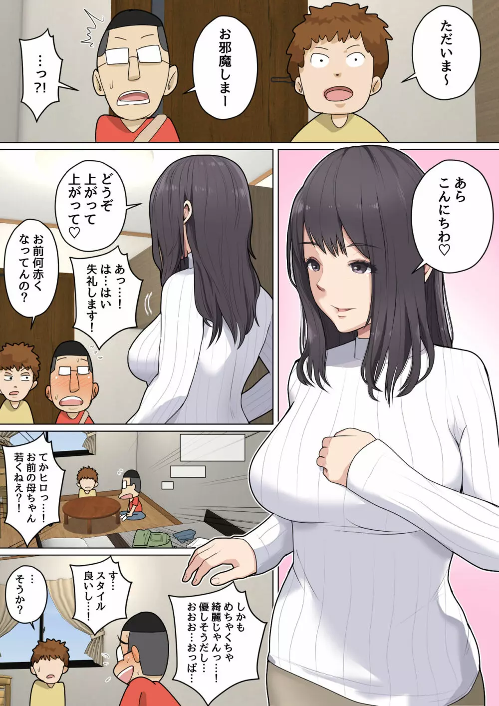 夏目ベンケイ総集編 お母さんがいっしょ!2 Page.430