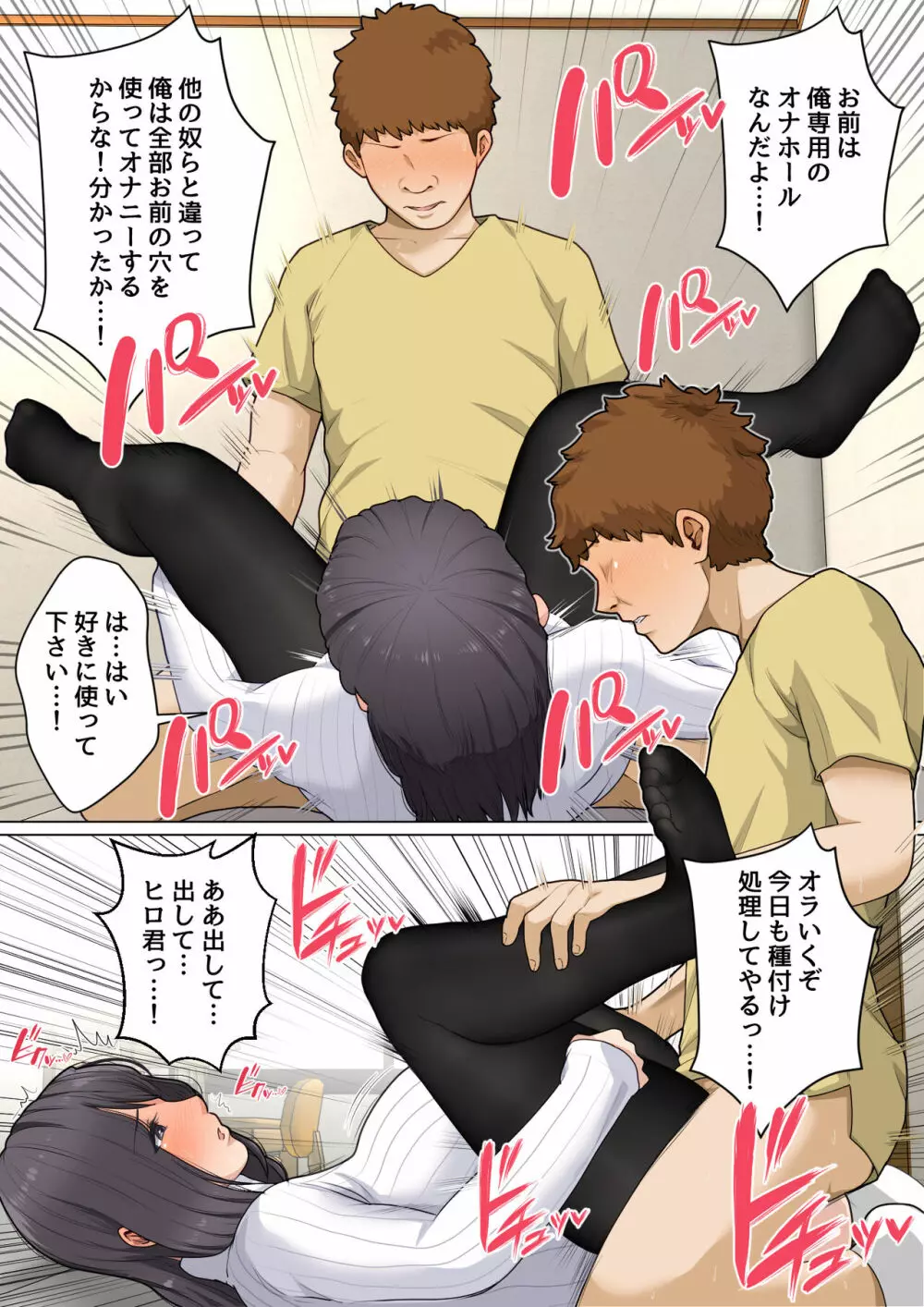 夏目ベンケイ総集編 お母さんがいっしょ!2 Page.435