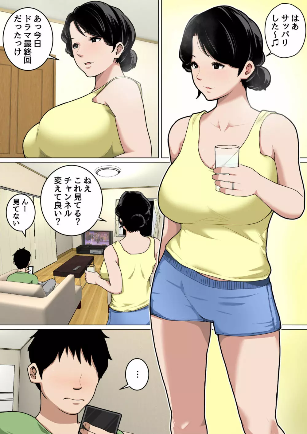 夏目ベンケイ総集編 お母さんがいっしょ!2 Page.452