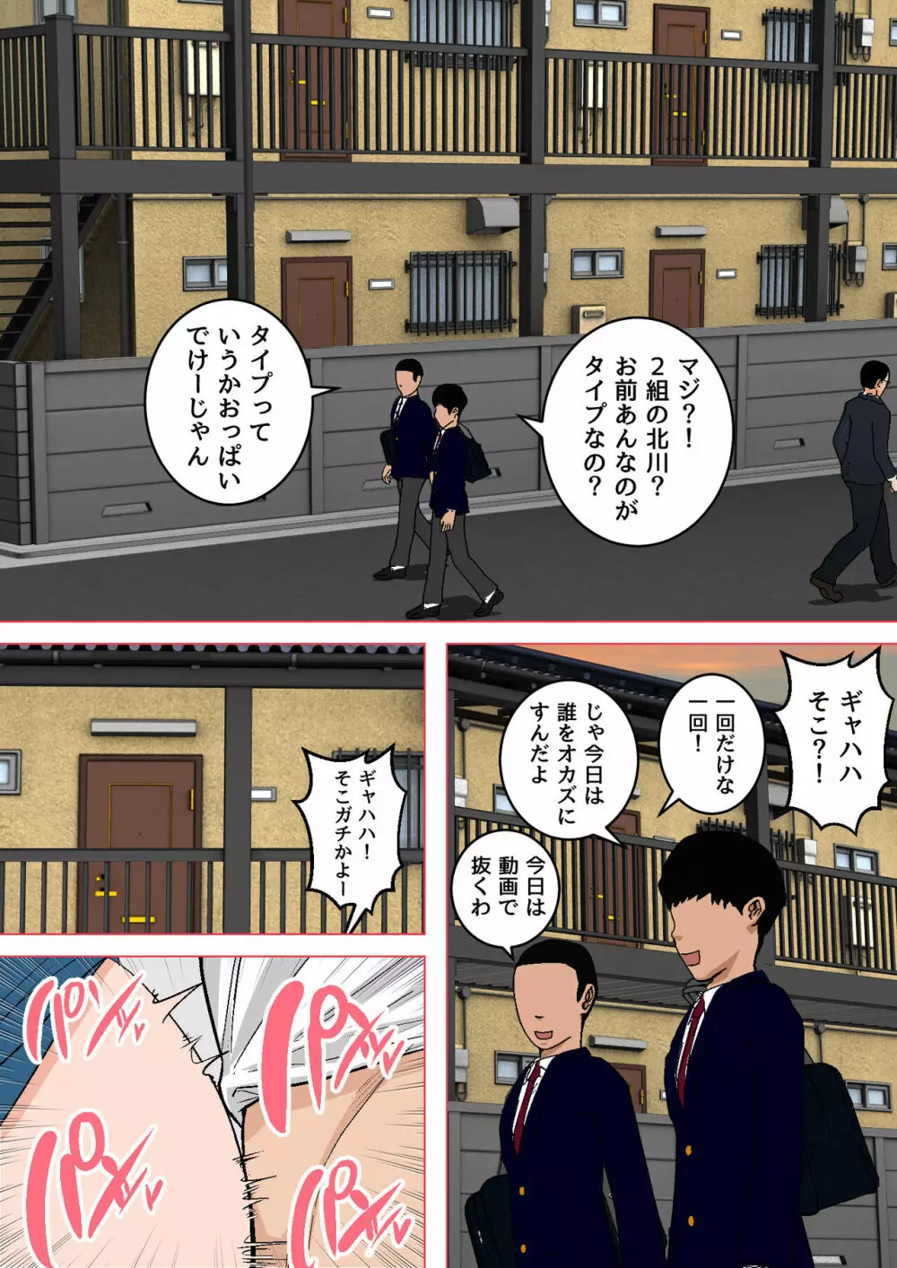 夏目ベンケイ総集編 お母さんがいっしょ!2 Page.6