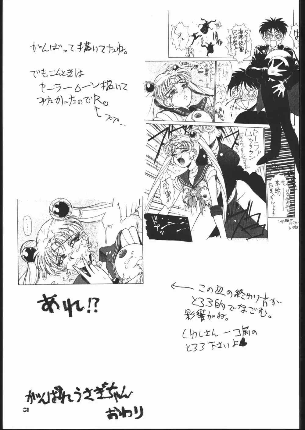 kakutou geemu hon Page.32