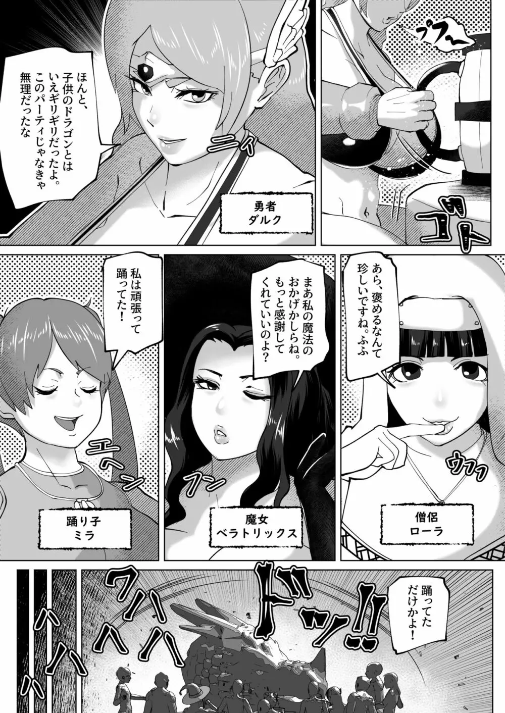 いれかえのつえをてにいれた! Page.3