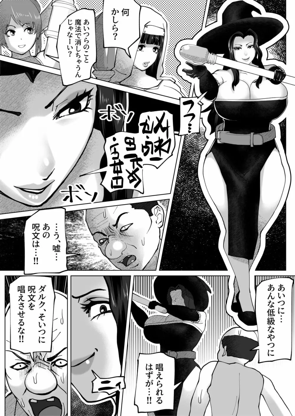 いれかえのつえをてにいれた! Page.45