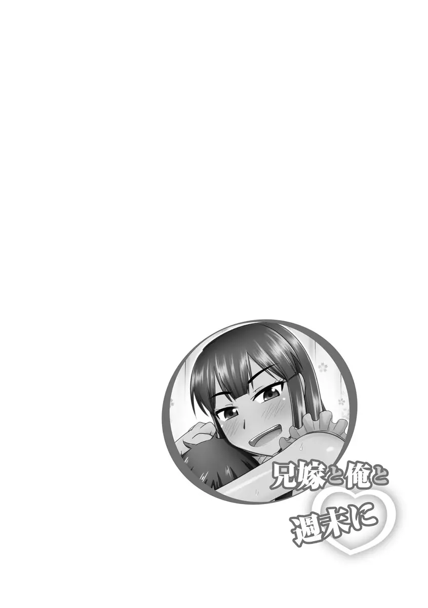 カノジョが堕ちて寝取られて Page.6