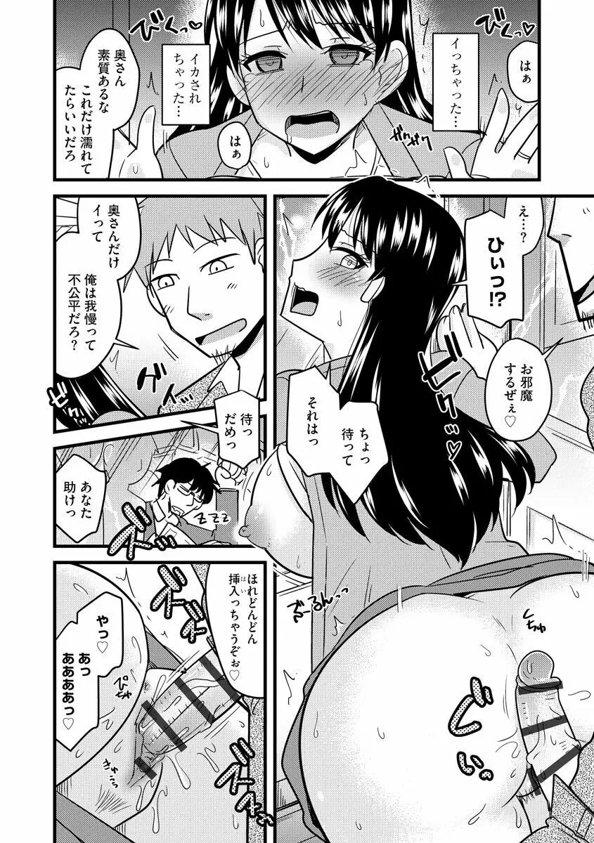 カノジョが堕ちて寝取られて Page.66