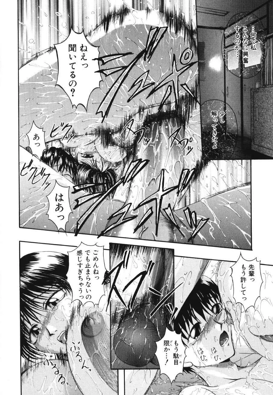 衝動 Impulse Page.101