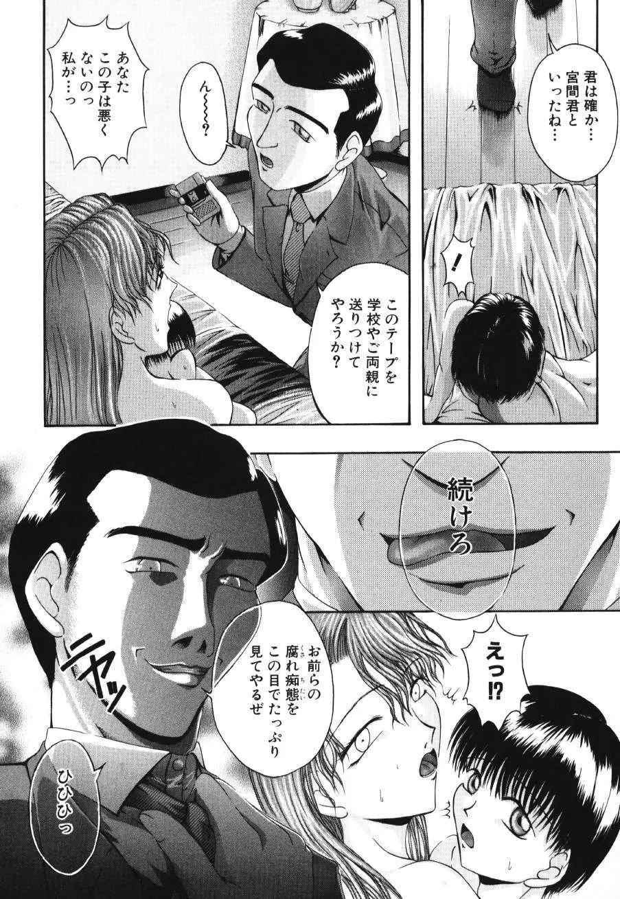 衝動 Impulse Page.131