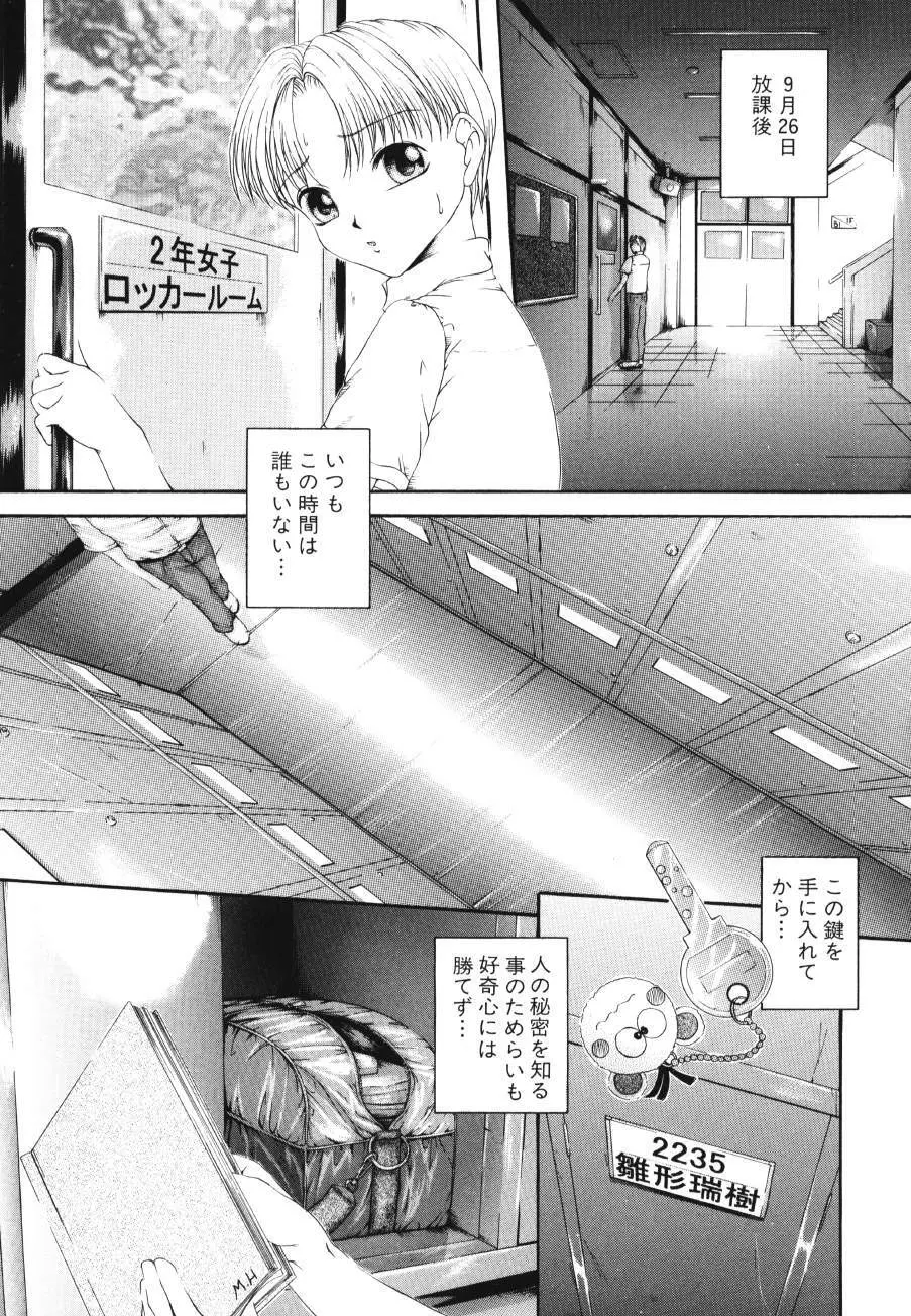 衝動 Impulse Page.144