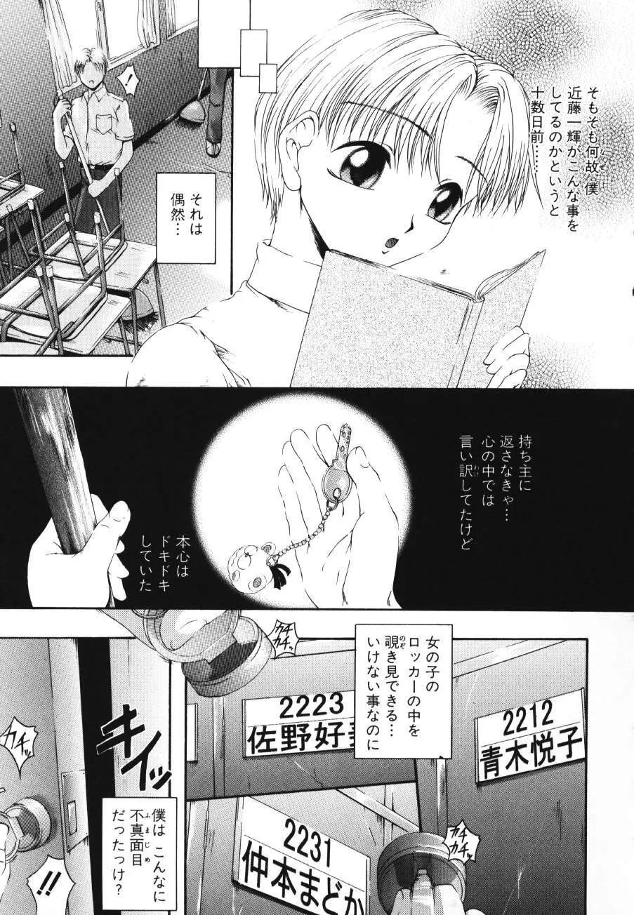 衝動 Impulse Page.146