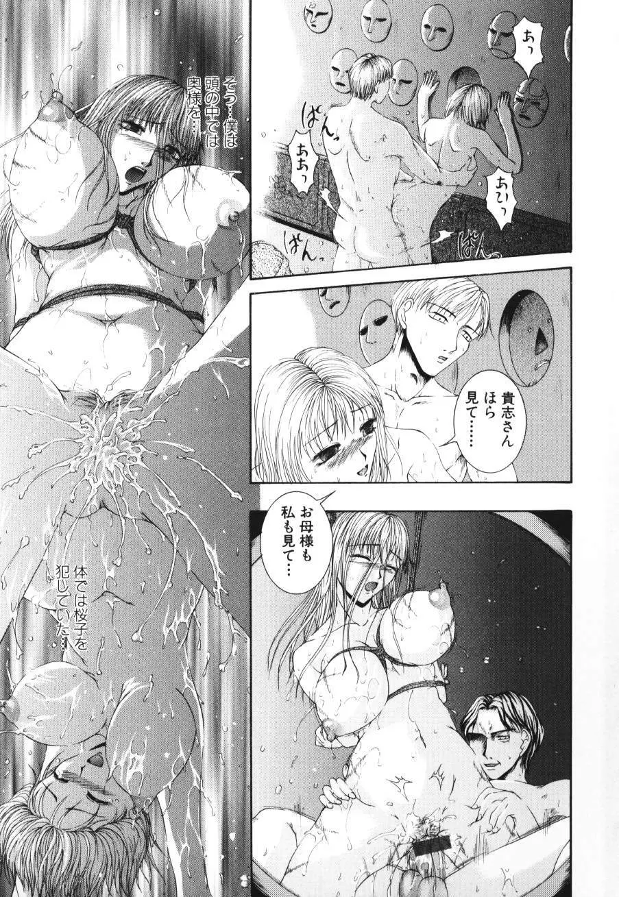 衝動 Impulse Page.15