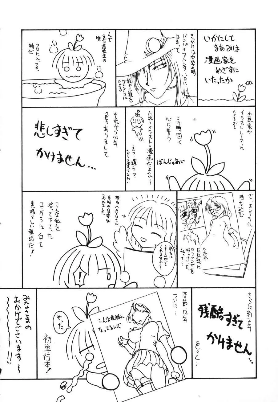 衝動 Impulse Page.167