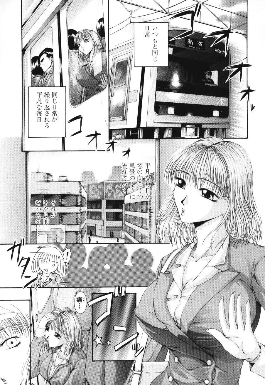 衝動 Impulse Page.25