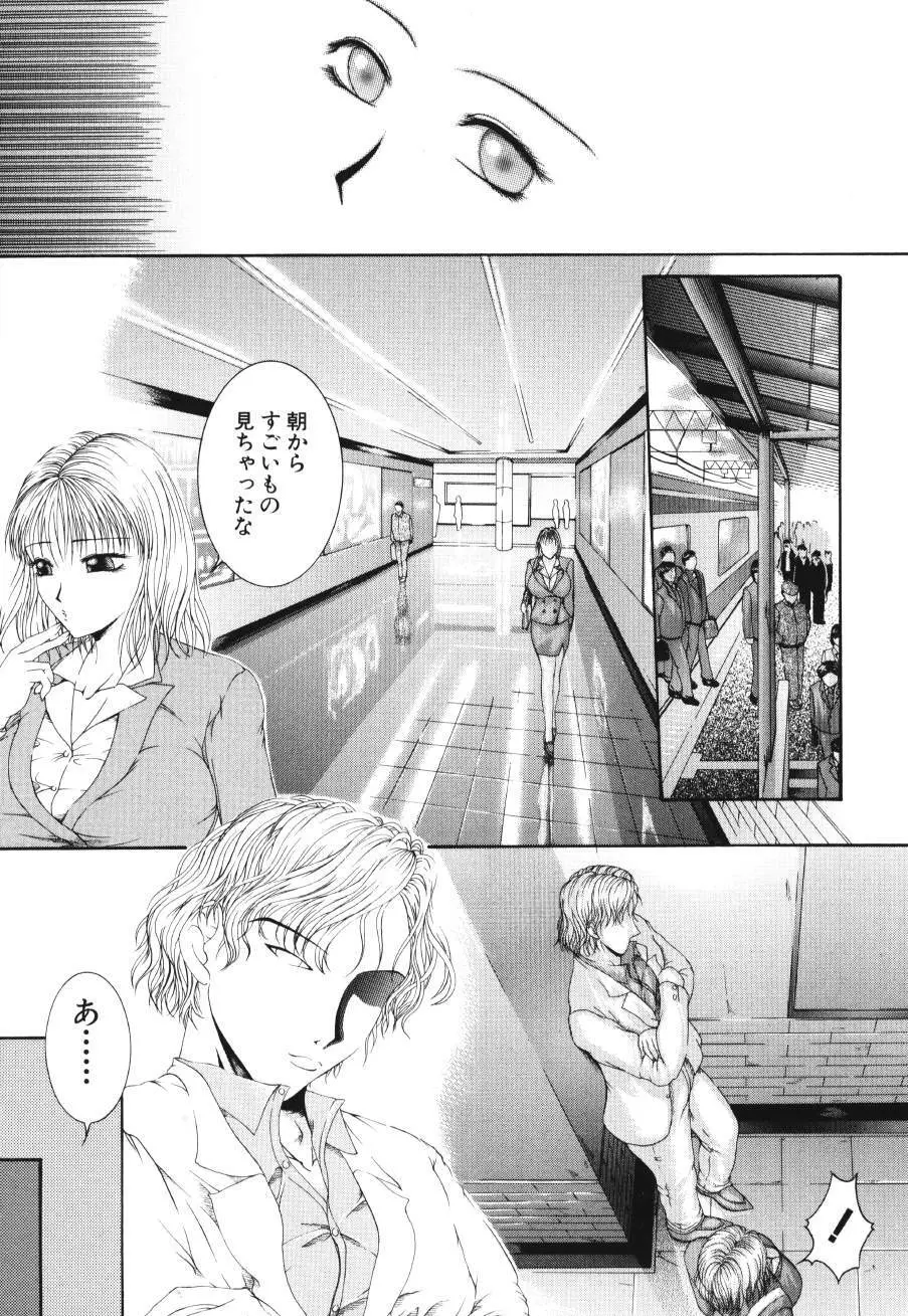 衝動 Impulse Page.29