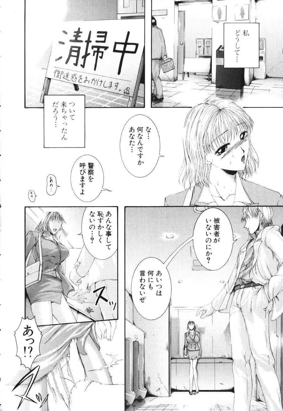 衝動 Impulse Page.30