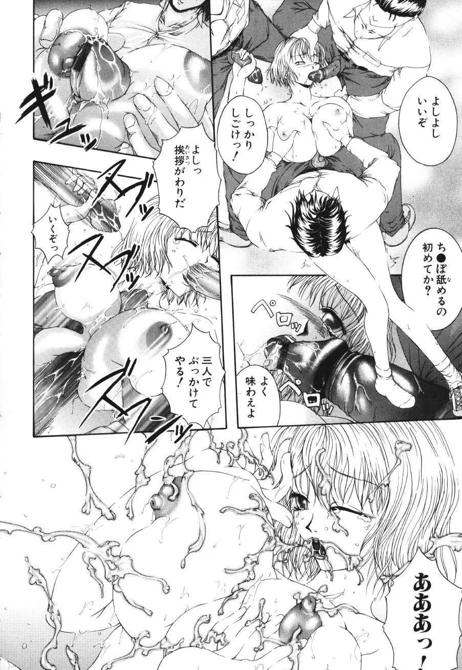 衝動 Impulse Page.54