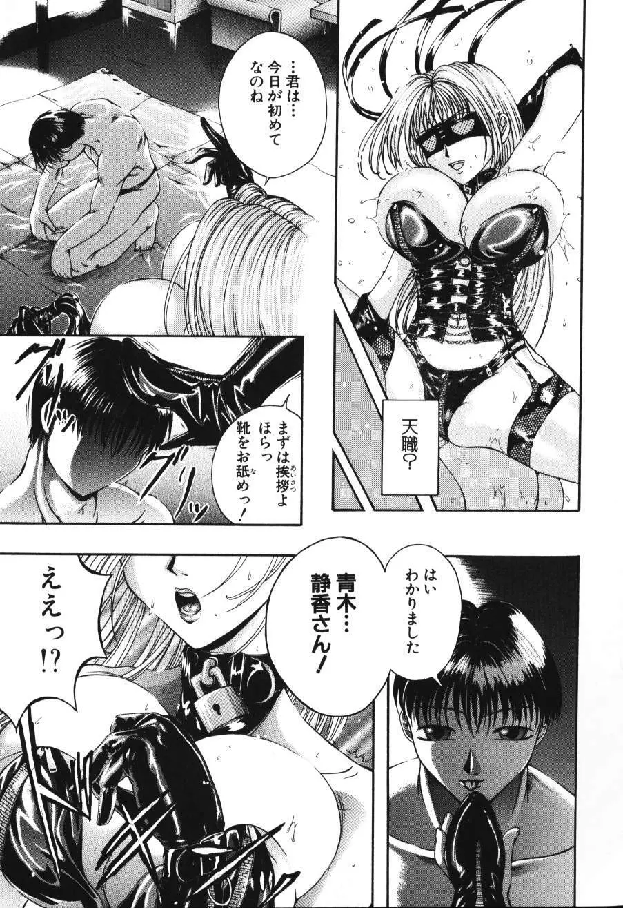 衝動 Impulse Page.68