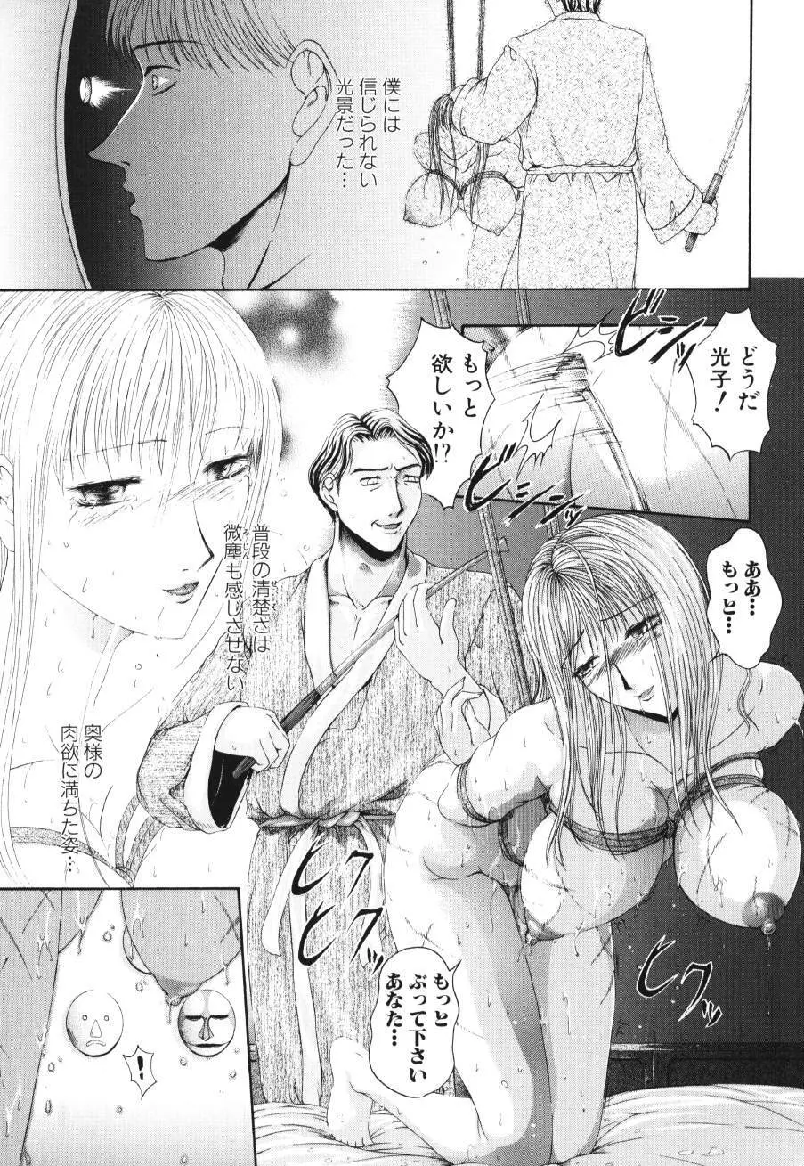 衝動 Impulse Page.9