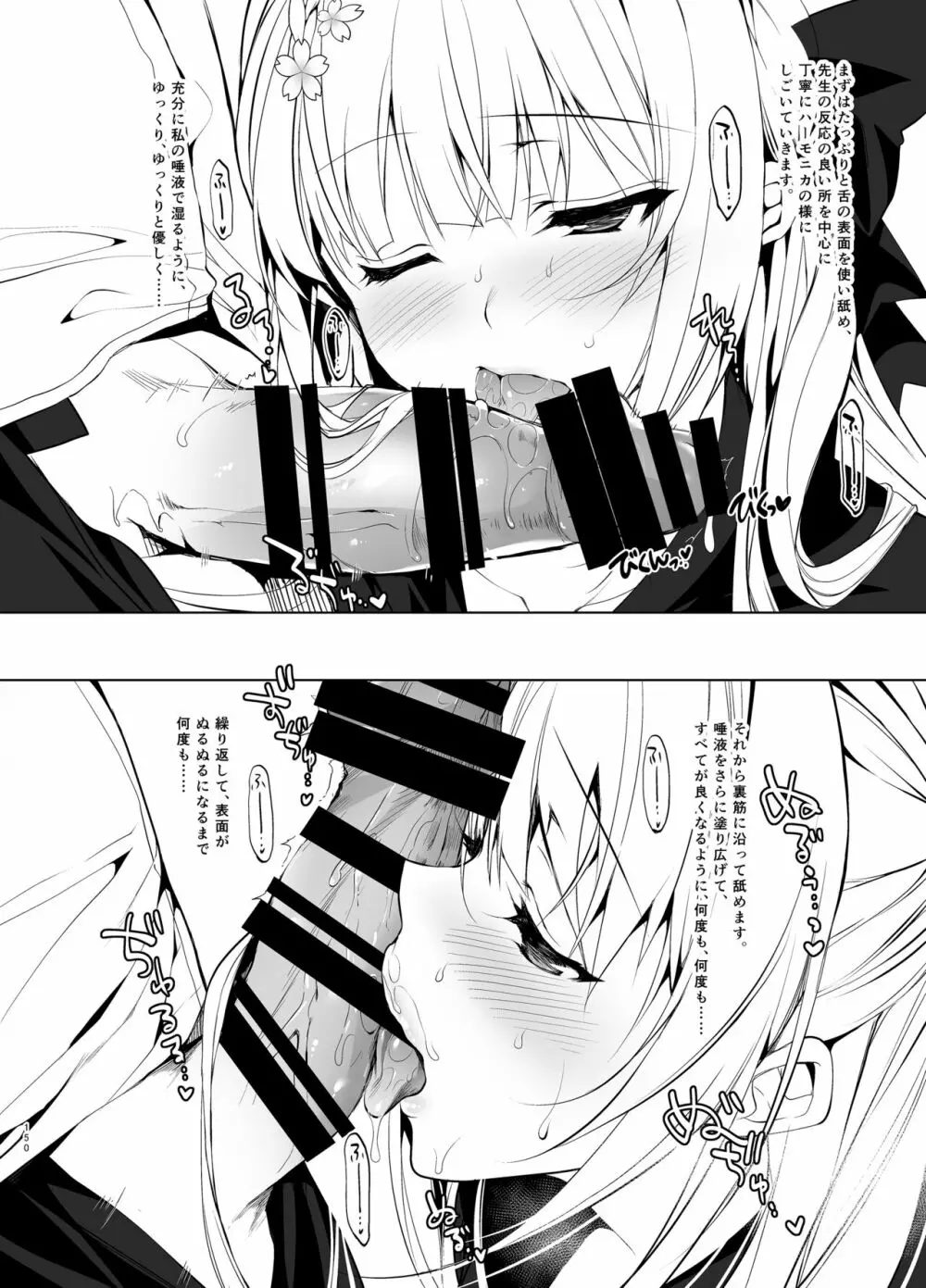 少女回春5～8総集編 Page.149